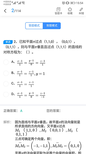 张工教育游戏截图2
