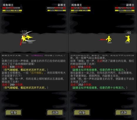 放置江湖第十四章攻略