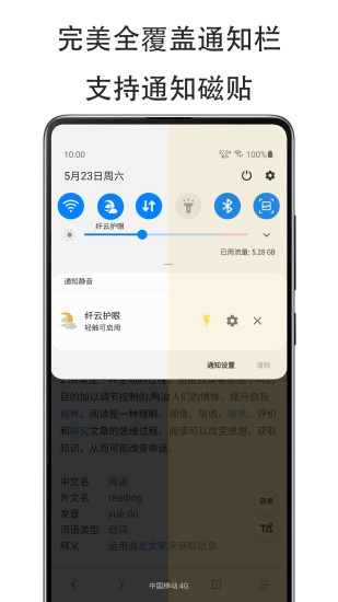 纤云护眼游戏截图3