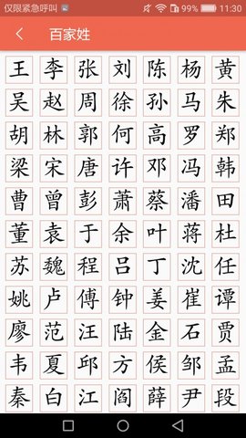 字源游戏截图2