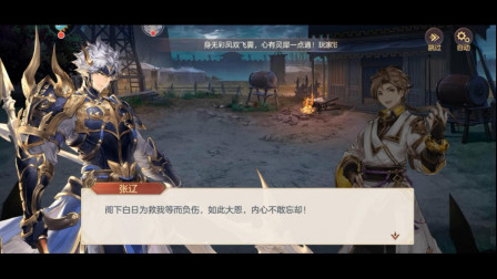 三国志幻想大陆张辽阵容搭配攻略