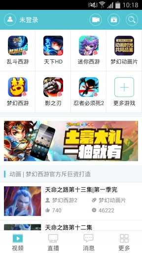 网易CC游戏截图2