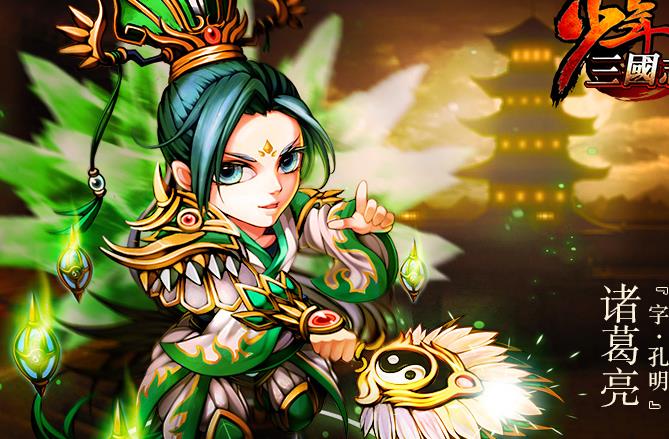 少年三国志2兵符搭配蜀国