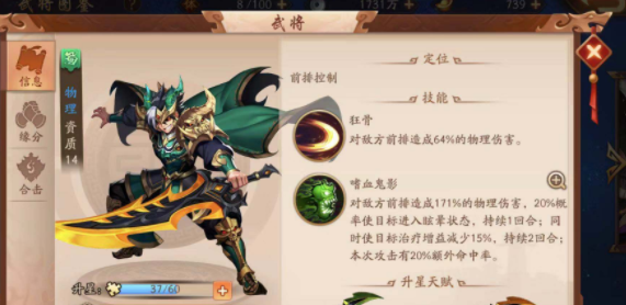 少年三国志2兵符搭配蜀国 少年三国志2兵符搭配蜀国