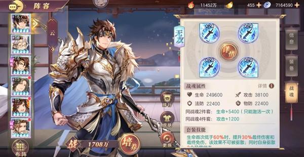 三国志幻想大陆赵云太史慈分享