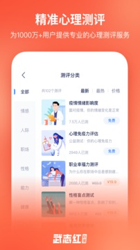 武志红心理游戏截图1