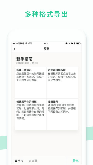 格子笔记游戏截图3