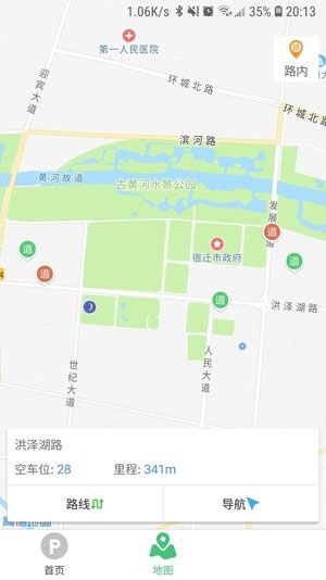 宿迁好停车游戏截图3