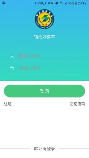 宿迁好停车游戏截图1