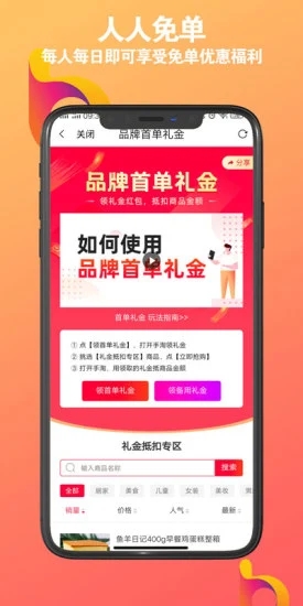 棒棒乐购游戏截图3