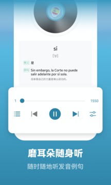莱特西班牙语背单词游戏截图1
