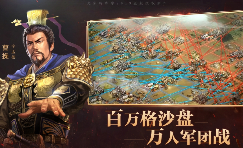 三国志战略版的战法是什么