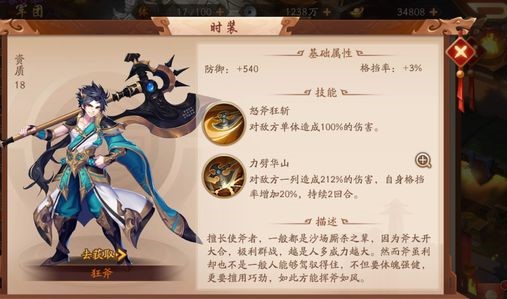 少年三国志2时装怎么使用技巧 少年三国志2时装怎么使用技巧