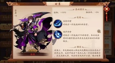 少年三国志2时装怎么使用技巧 少年三国志2时装怎么使用技巧
