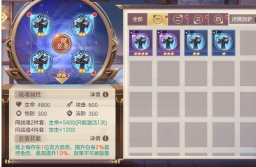 三国志幻想大陆将魂如何获得 三国志幻想大陆将魂如何获得