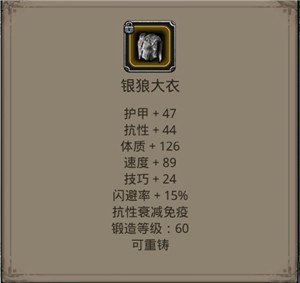 地下城堡2前期哪些装备可以直接拿