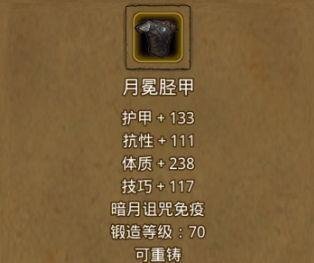 地下城堡2前期哪些装备可以直接拿