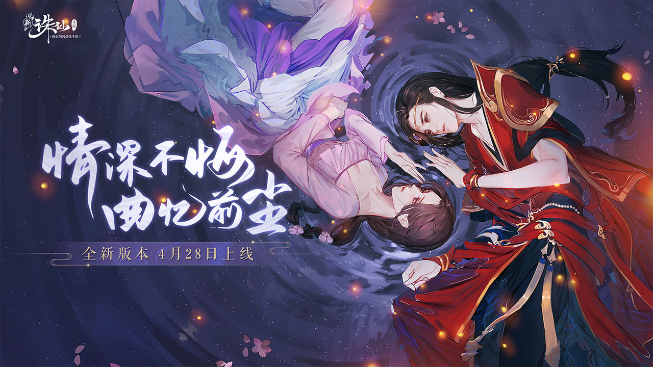 诛仙手游徒弟出师还可以再拜师吗 诛仙手游徒弟出师还可以再拜师吗