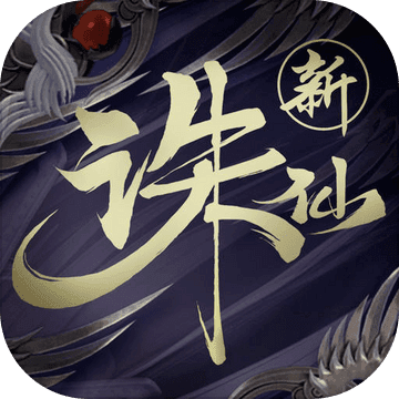 诛仙手游徒弟出师还可以再拜师吗