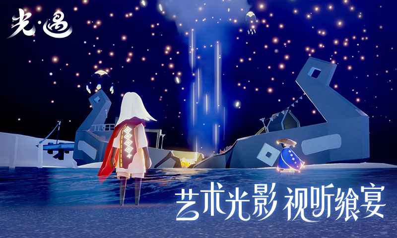 光遇会在光崽生日的时候送什么吗