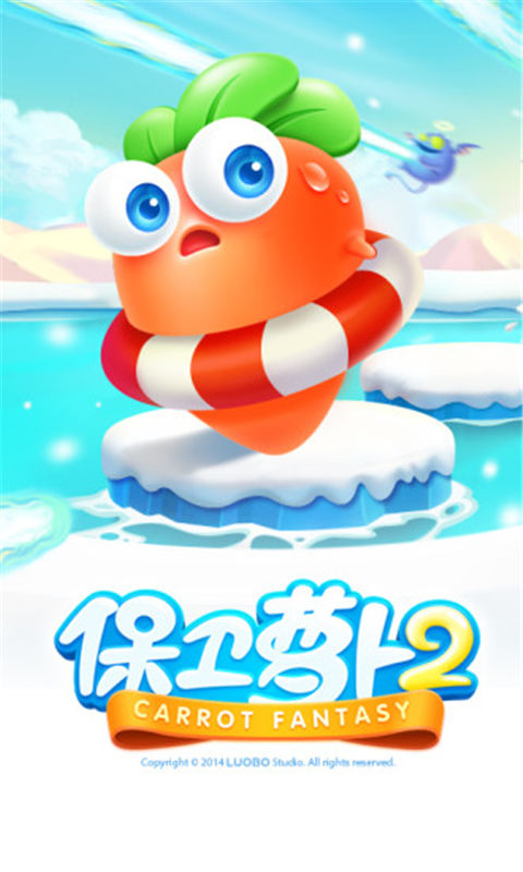 保卫萝卜2第49关金萝卜攻略 保卫萝卜2第49关金萝卜攻略