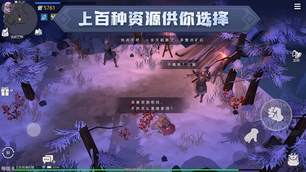冰原守卫者三级燃料在哪