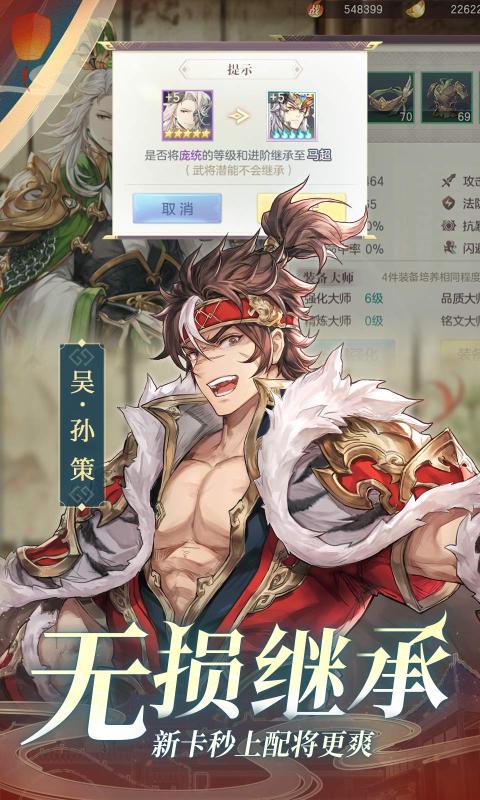 三国志幻想大陆怎么刷经验