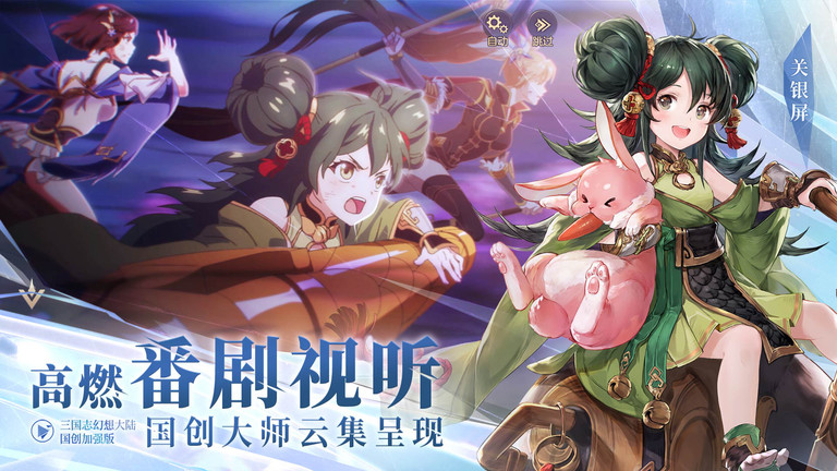 三国志幻想大陆元宝怎么花 三国志幻想大陆元宝怎么花