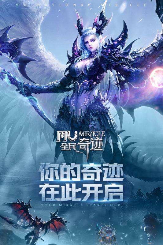 全民奇迹任务做完了怎么升级