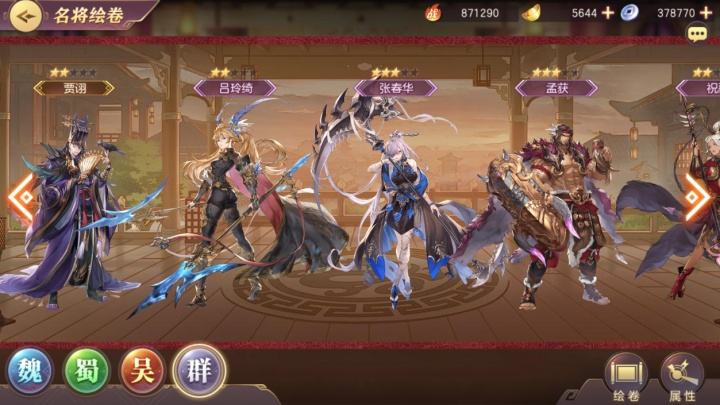 三国幻想大陆邢道荣潜能加点怎么加