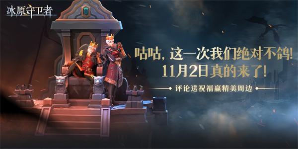 冰原守卫者黑暗龙晶怎么得 冰原守卫者黑暗龙晶怎么得