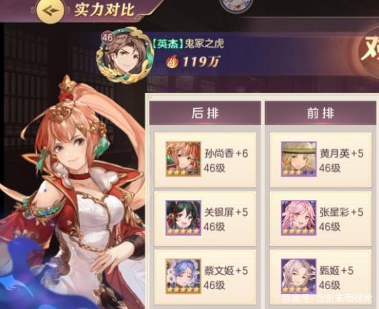 三国志幻想大陆女团培养顺序