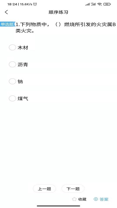 消考大师游戏截图1