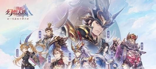 三国志幻想大陆赵云阵容站位