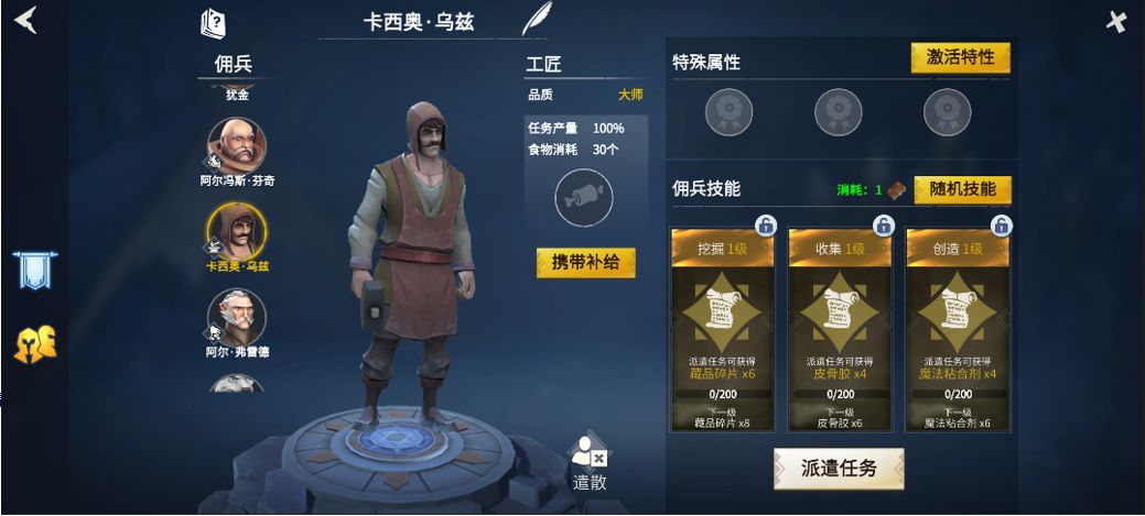 冰原守卫者佣兵怎么附加多条特殊属性 冰原守卫者佣兵怎么附加多条特殊属性