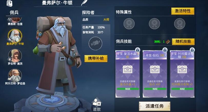 冰原守卫者佣兵怎么附加多条特殊属性 冰原守卫者佣兵怎么附加多条特殊属性