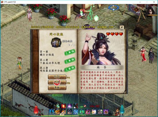 金庸群侠传x隐藏门派如何加入