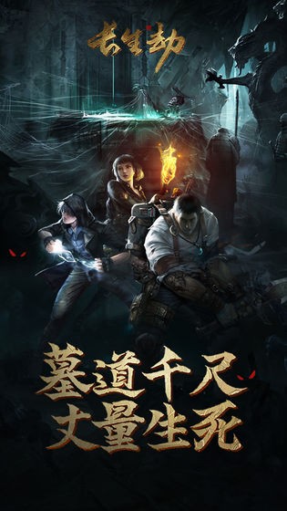 长生劫第四关打完刘安有什么奖励