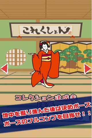 旋转吧歌舞伎游戏截图3