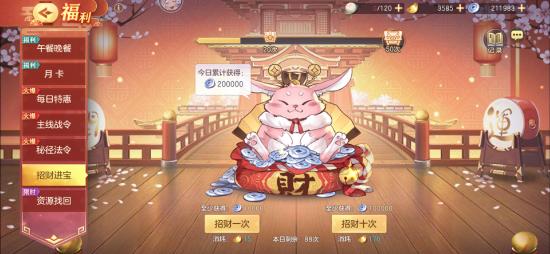 三国志幻想大陆新手详细攻略 三国志幻想大陆新手详细攻略