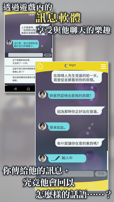 被囚禁的掌心游戏截图3