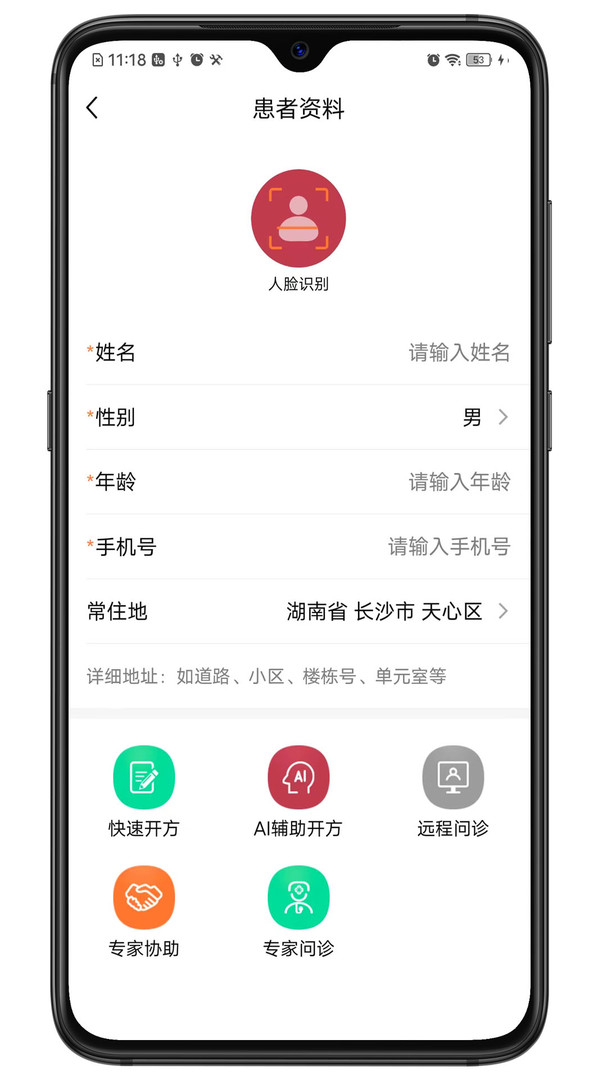 中医宝游戏截图1