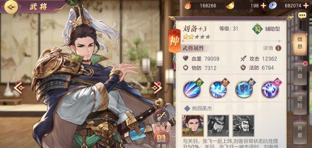 三国志幻想大陆把一个神将升到5星要多少碎片