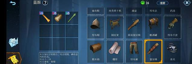 冰原守卫者动物皮怎么获得