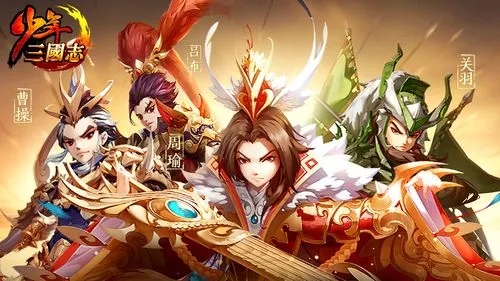 少年三国志2赤金貂蝉怎么样 少年三国志2赤金貂蝉怎么样