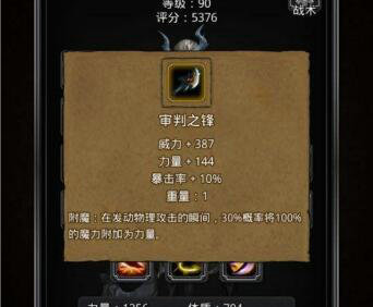 地下城堡2裂隙情报任务奖励