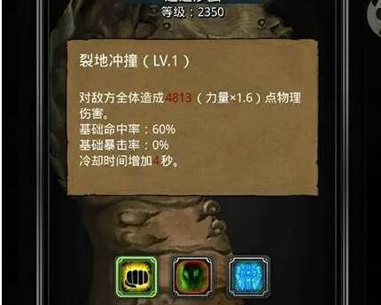 地下城堡2裂隙情报任务奖励 地下城堡2裂隙情报任务奖励