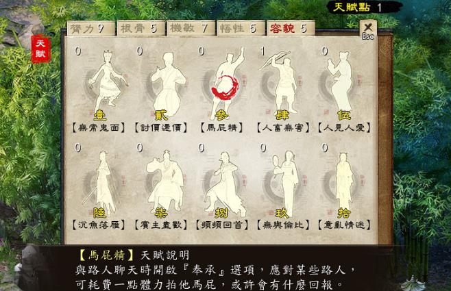 金庸群侠传2轻功秘籍