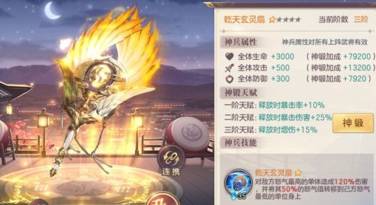 三国志幻想大陆哪些神兵强 三国志幻想大陆哪些神兵强