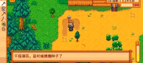星露谷物语最赚钱的方法